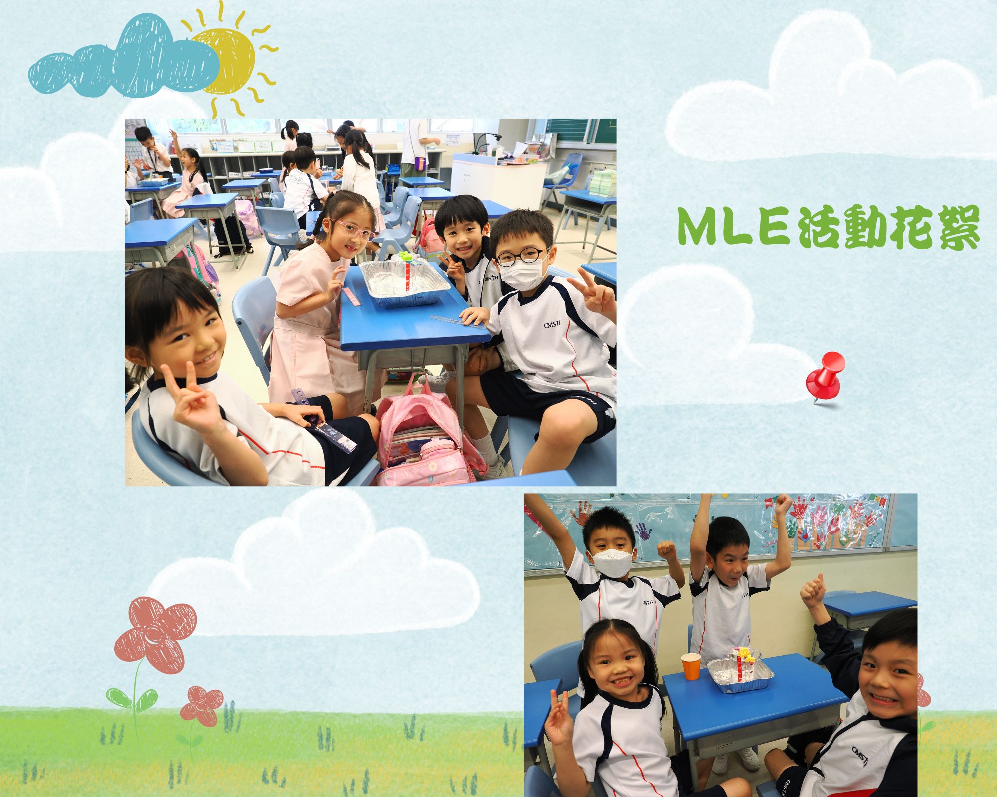 029_MLE活動花絮