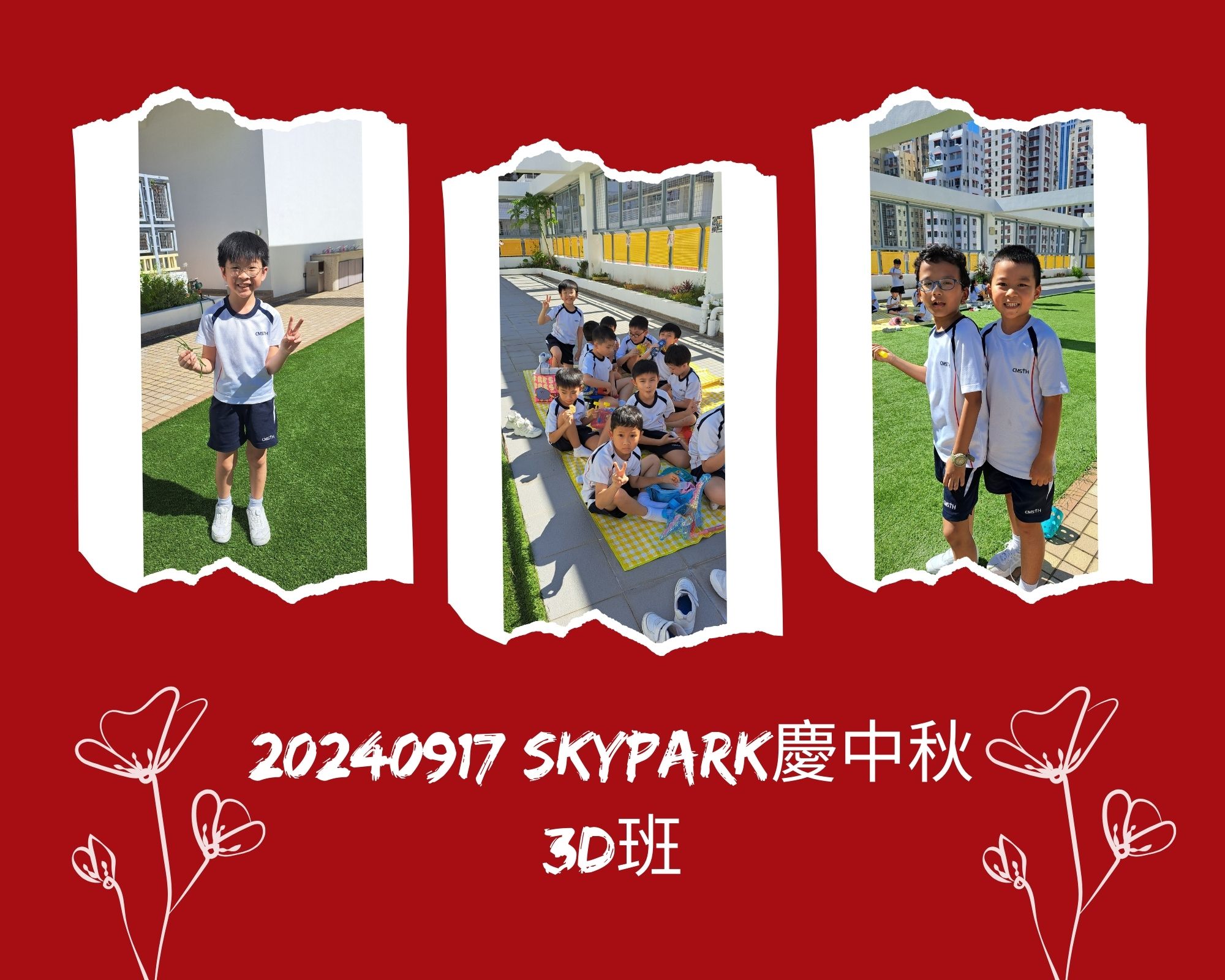 20240917skypark慶中秋3D