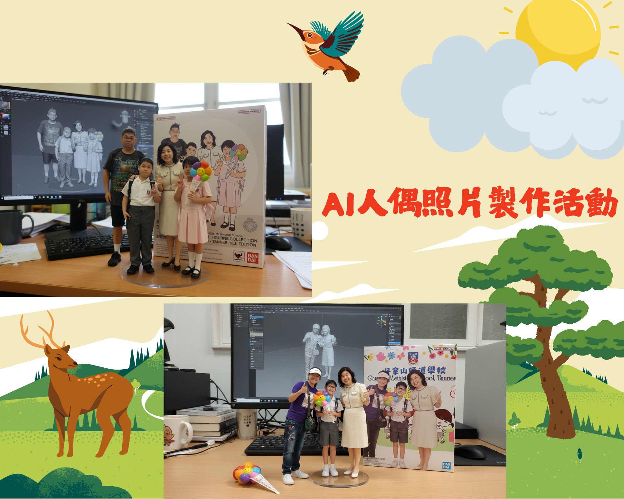 AI人偶照片製作TAG丹循FB