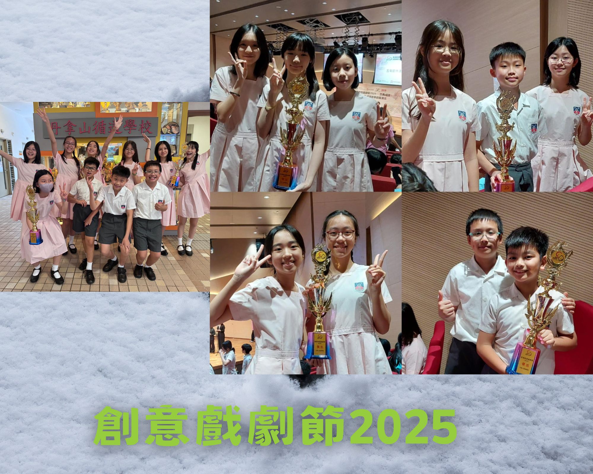 創意戲劇節2025