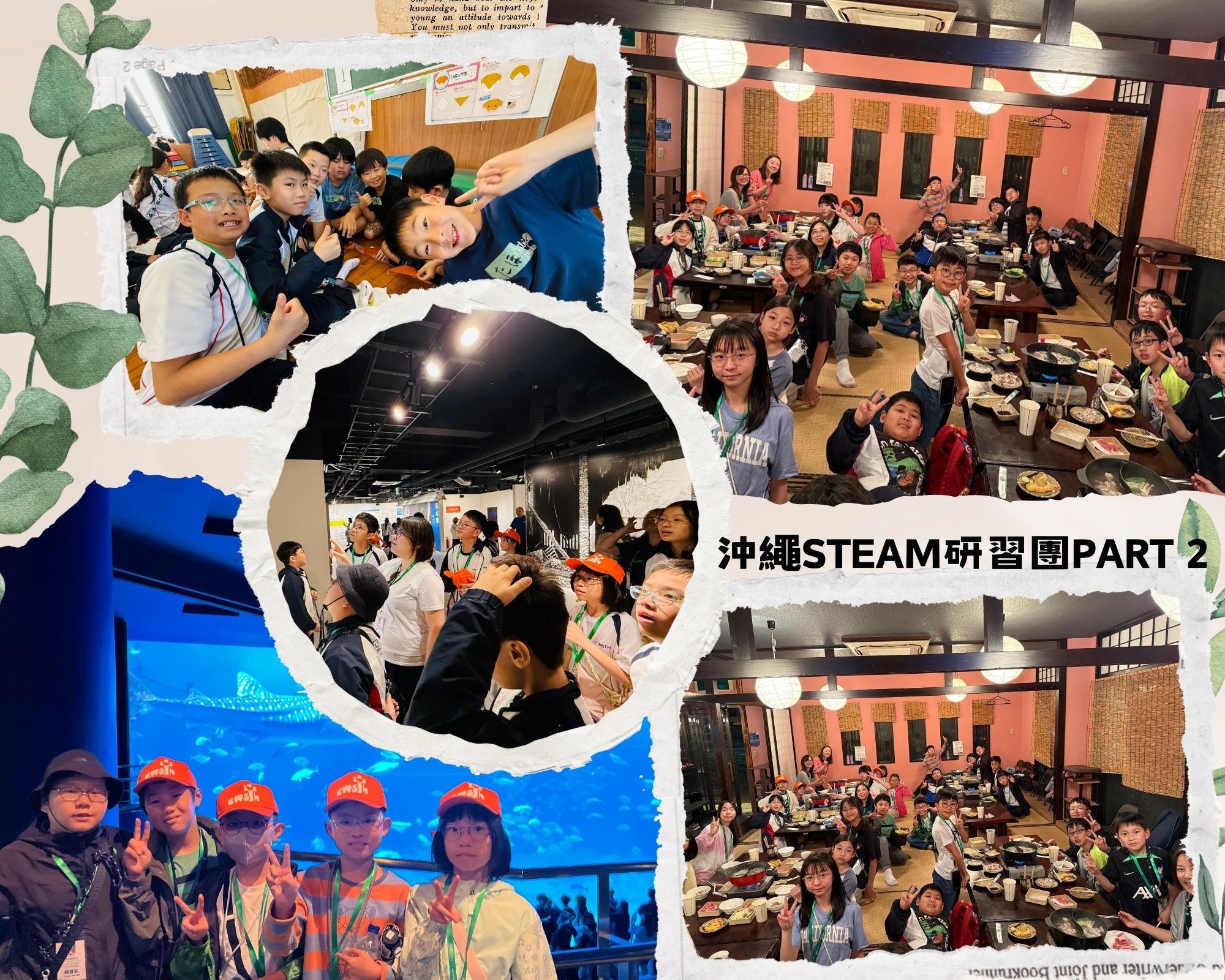 沖繩STEAM研習團PART 2