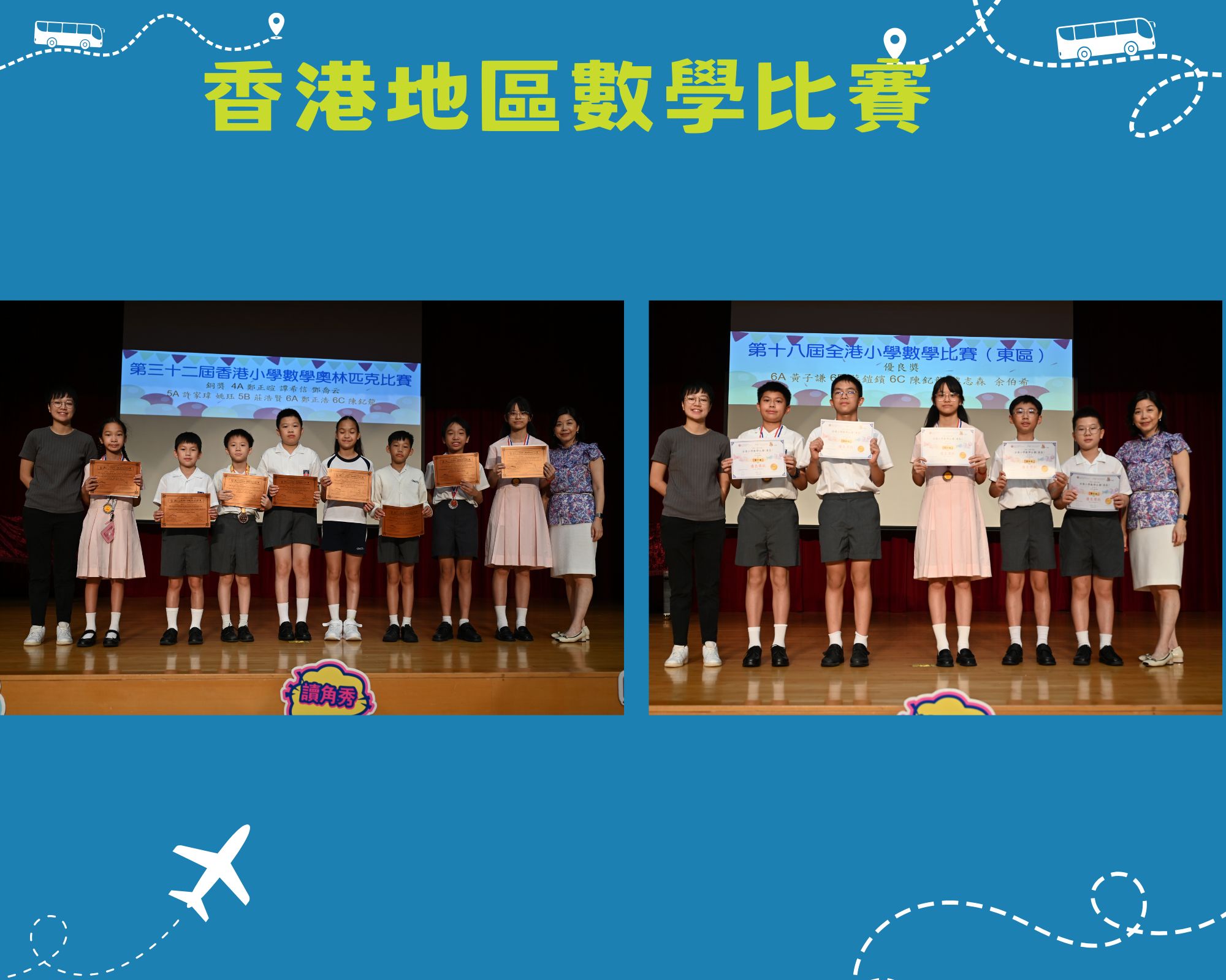香港地區數學比賽