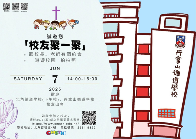 校友聚一聚2025.06.07