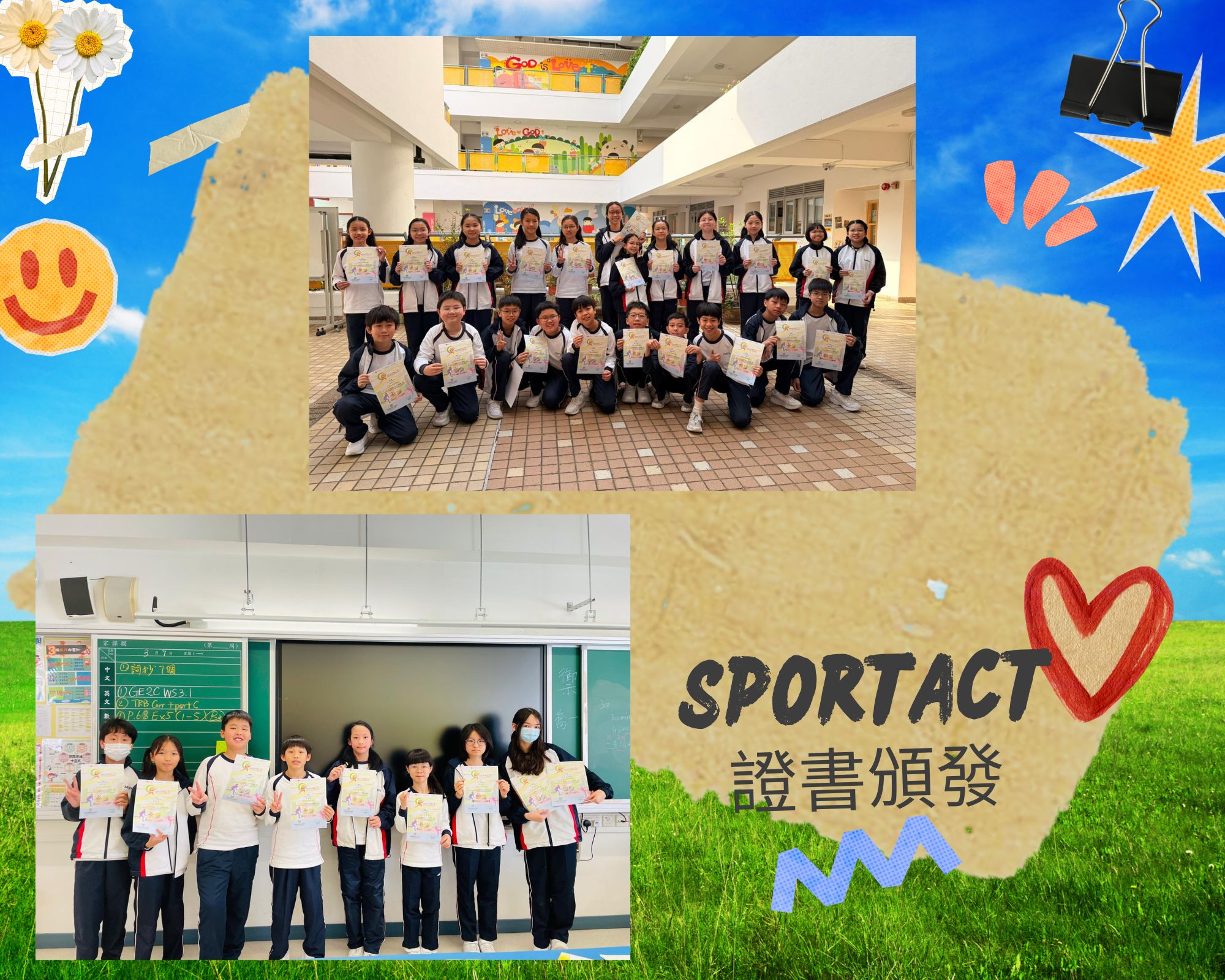 SportAct證書頒發