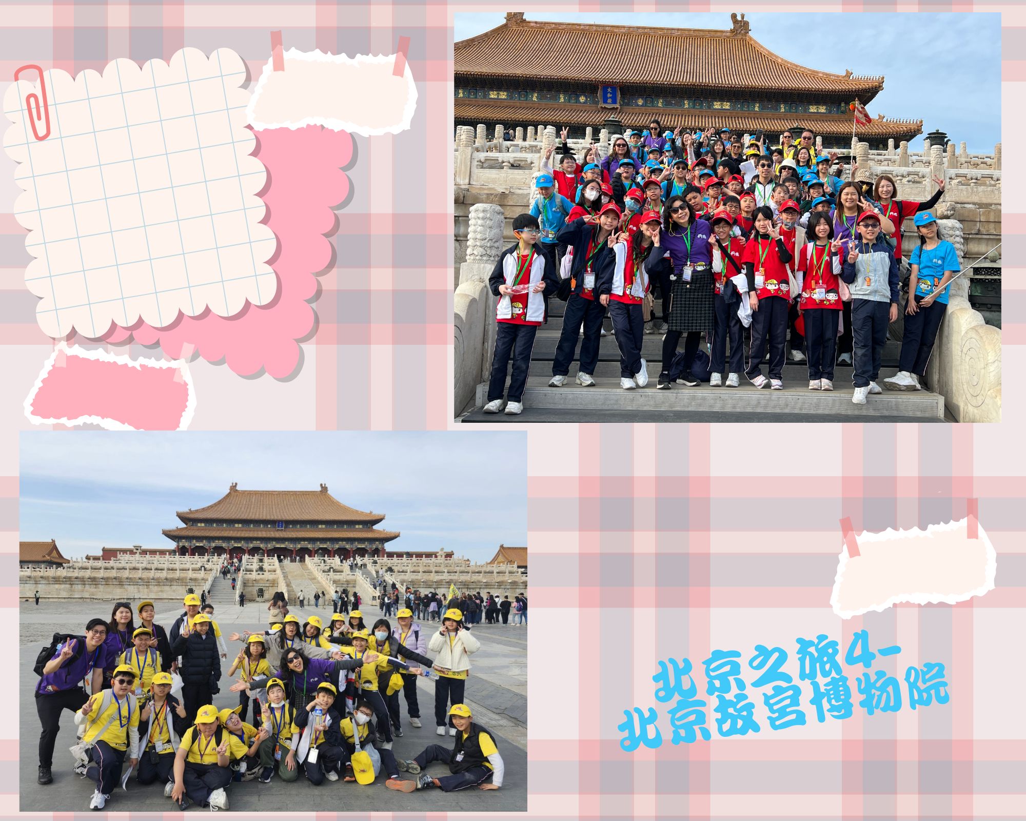 北京之旅4-北京故宮博物院