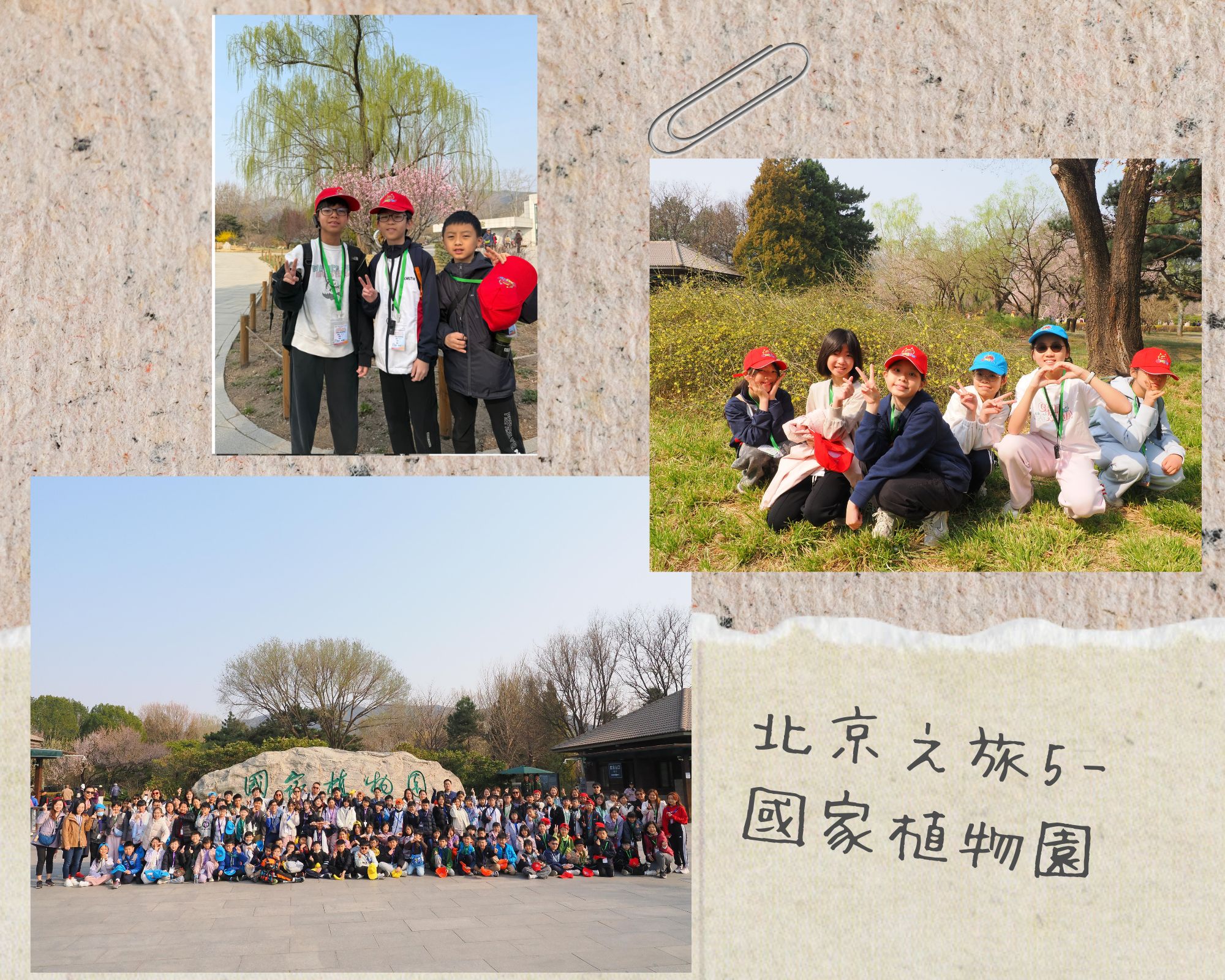 北京之旅5-國家植物園