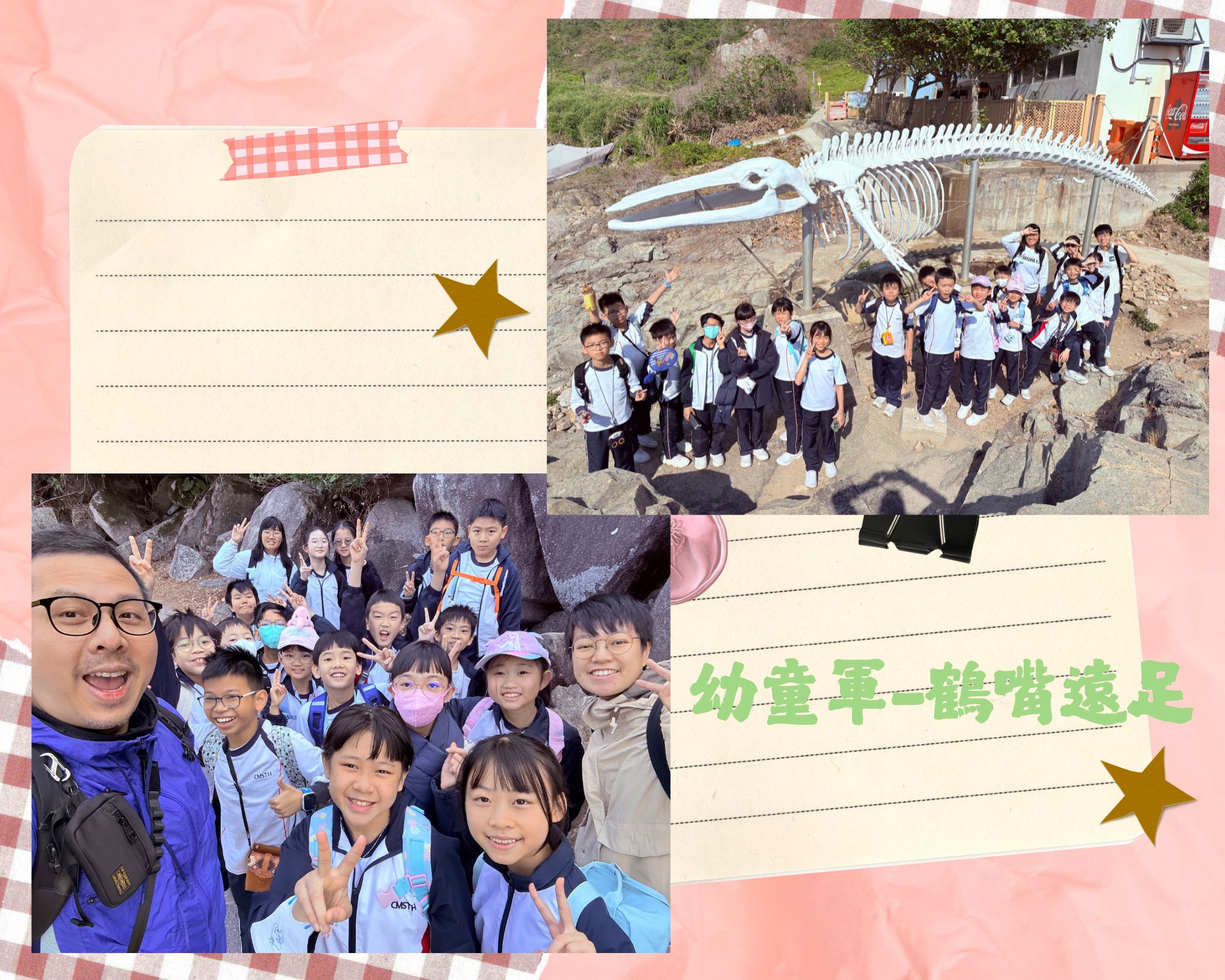 幼童軍-鶴嘴遠足